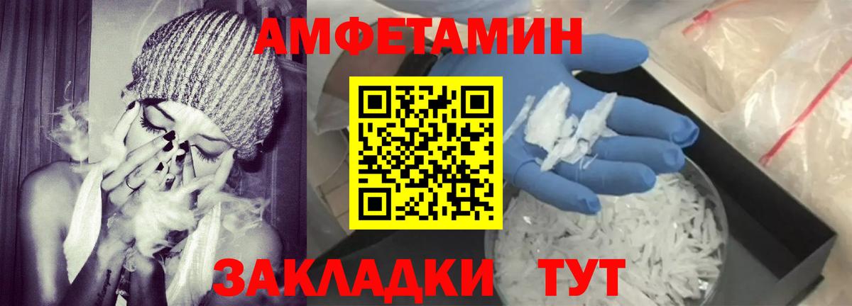 Стрежевой  Амфетамин 98%  Вход с VPN 