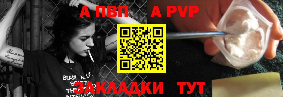 А ПВП Соль Стрежевой