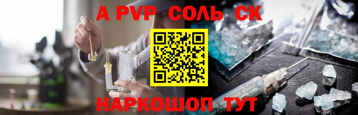 A-PVP СК  Вход с VPN  A-PVP  А ПВП крисы CK  Стрежевой 