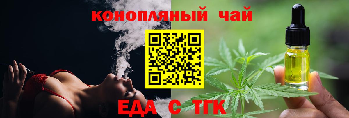 Печенье с ТГК марихуана  Вход с VPN  Стрежевой 