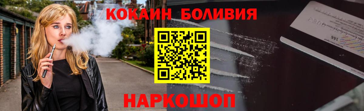 COCAIN VHQ  COCAIN  Стрежевой  Вход с VPN 