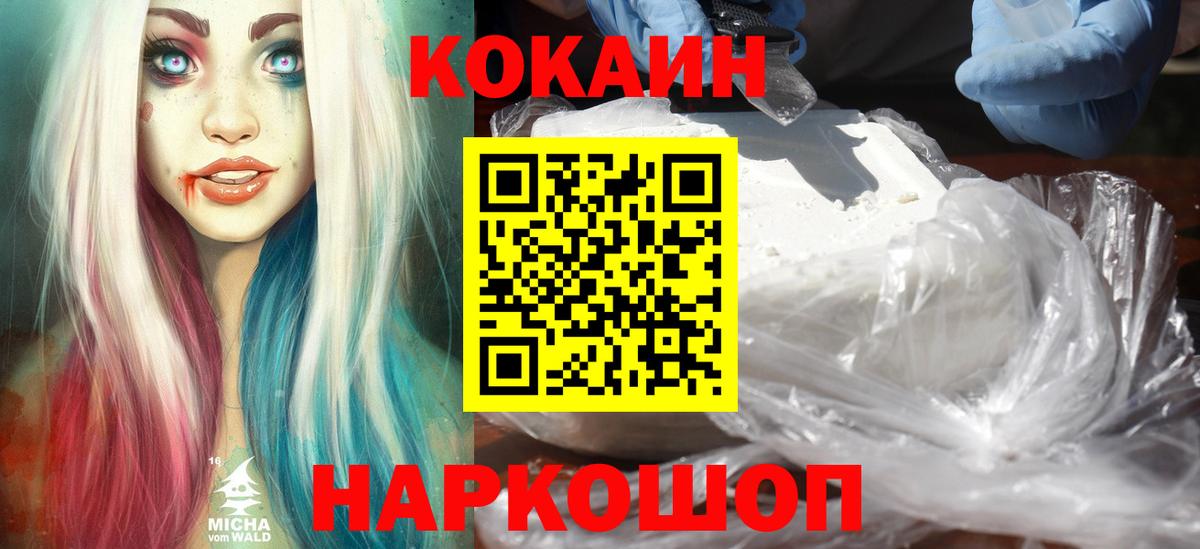 Cocaine Эквадор Стрежевой