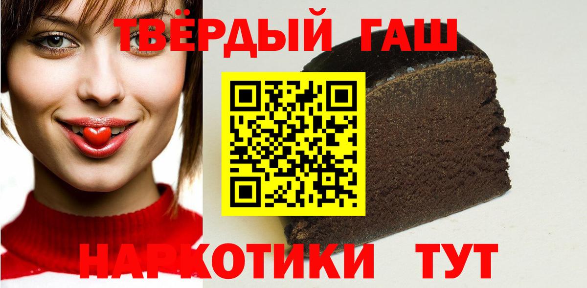 ГАШИШ гашик  Гашиш ice o lator  Стрежевой  даркнет сайт  Вход с VPN 