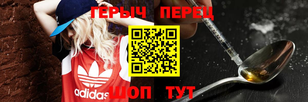 Героин хмурый  Вход с VPN  Стрежевой 