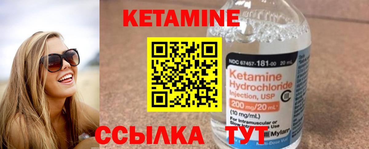 shop как зайти  Кетамин ketamine  hydra ссылка  Вход с VPN  Стрежевой 