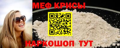 мефедрон VHQ Новокубанск