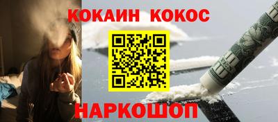 мефедрон VHQ Новокубанск