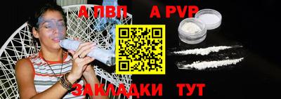 ALPHA PVP Новозыбков