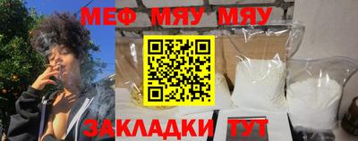 мефедрон VHQ Новокубанск