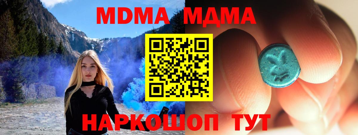 Стрежевой  MDMA crystal  МДМА crystal  Вход с VPN 