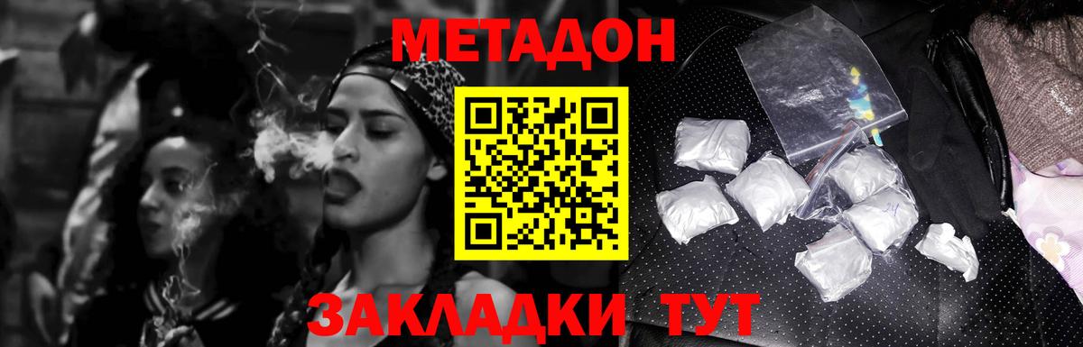   ONION  МЕТАДОН кристалл  МЕТАДОН methadone  Вход с VPN  Стрежевой 