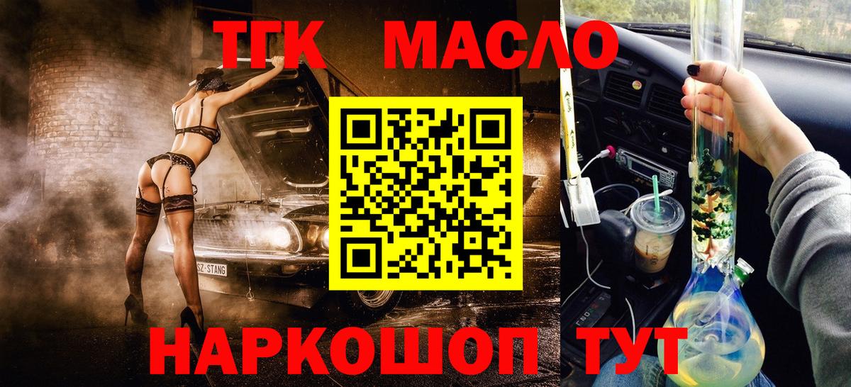 цены наркотик  Дистиллят ТГК жижа  Вход с VPN  Стрежевой 