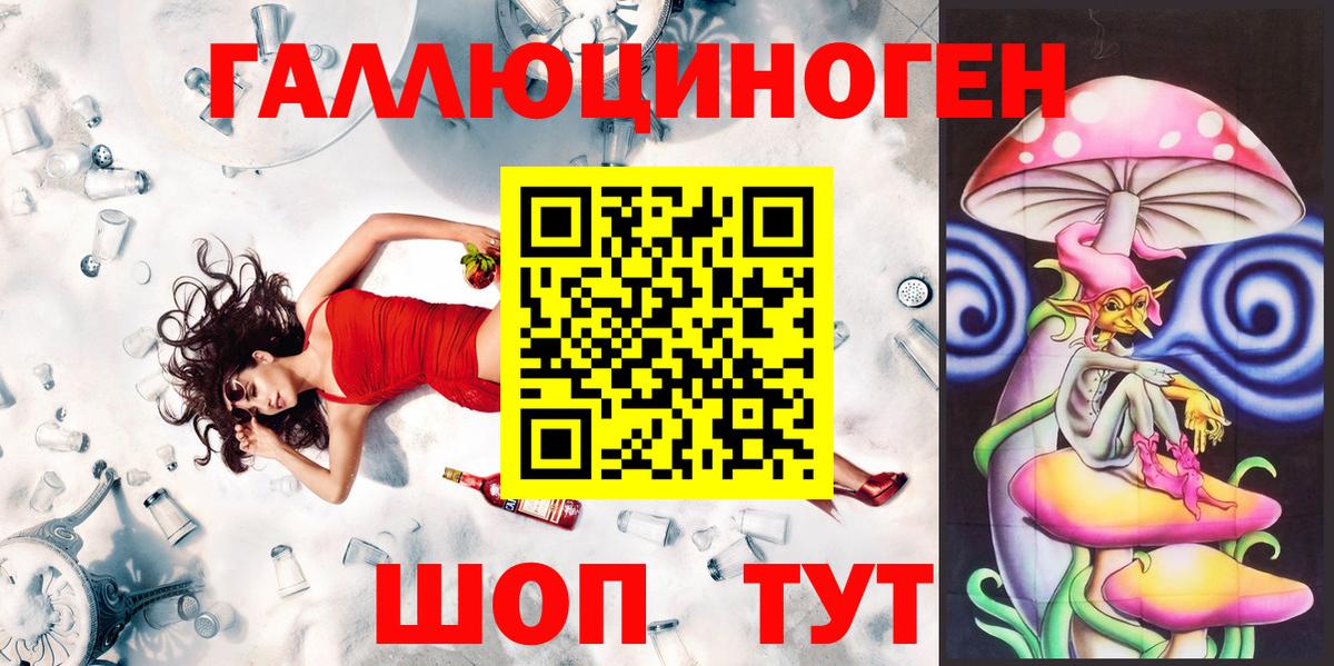 Стрежевой  Галлюциногенные грибы Psilocybe  Вход с VPN 